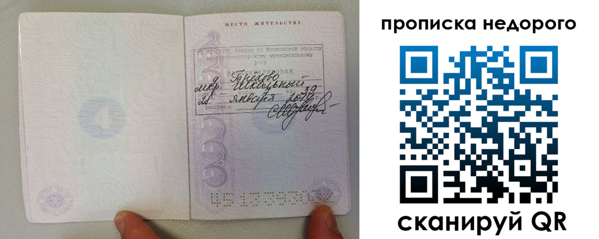 временная регистрация в Перми