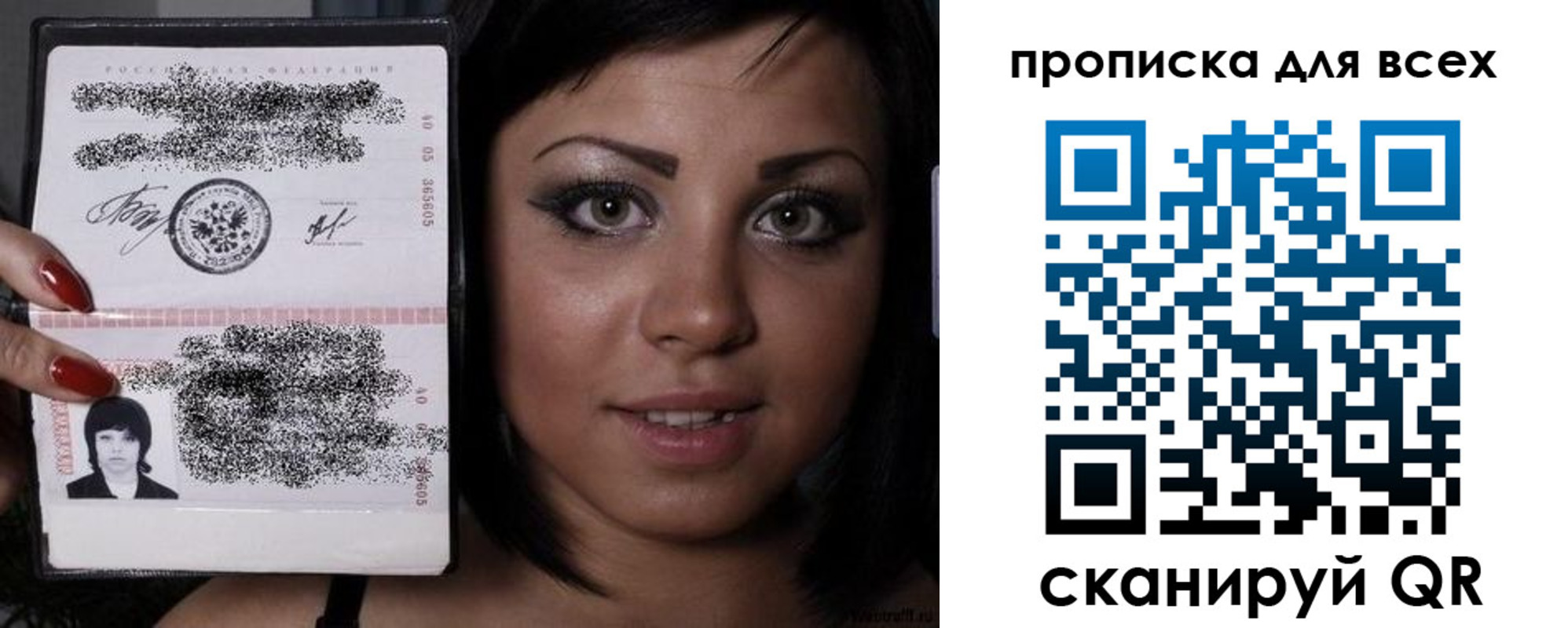 прописка штамп в Перми