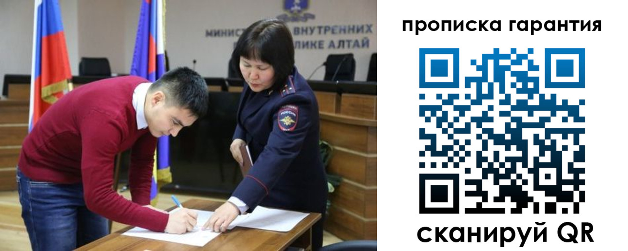 прописка в Перми